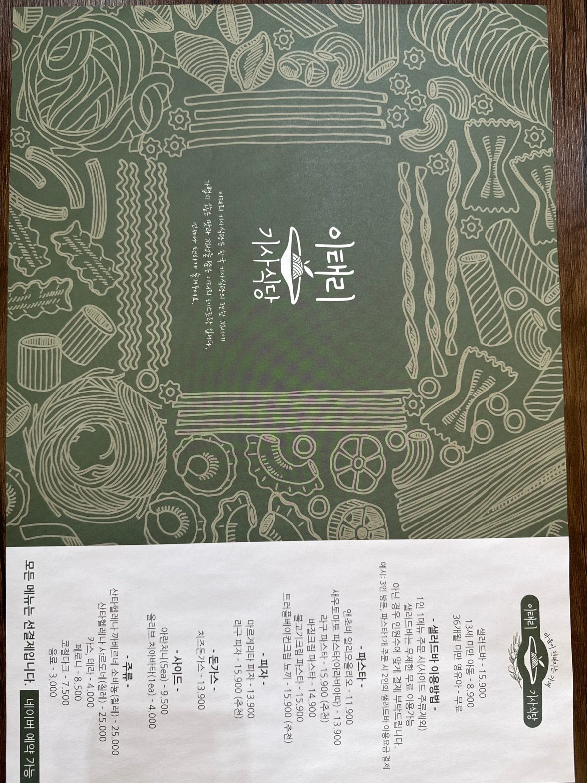 price menu