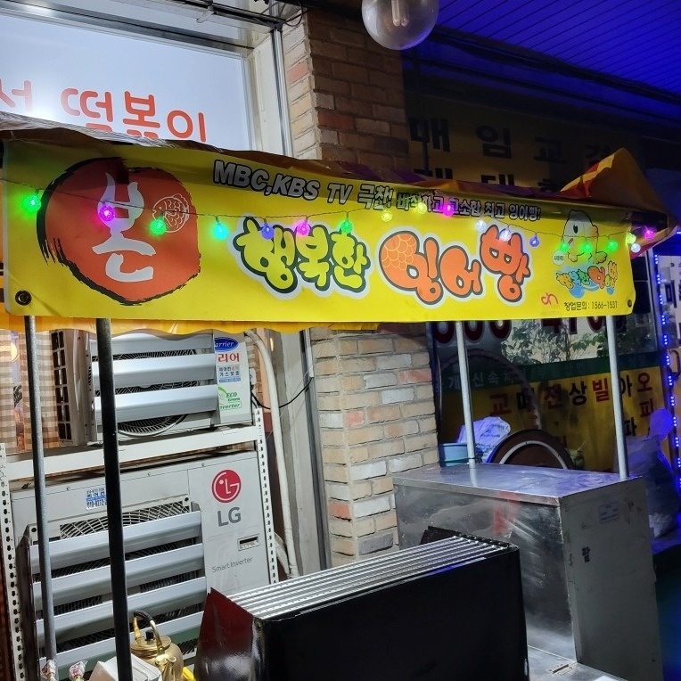 즉석떡볶이 주안점