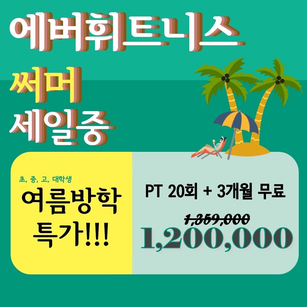 에버휘트니스 picture 8