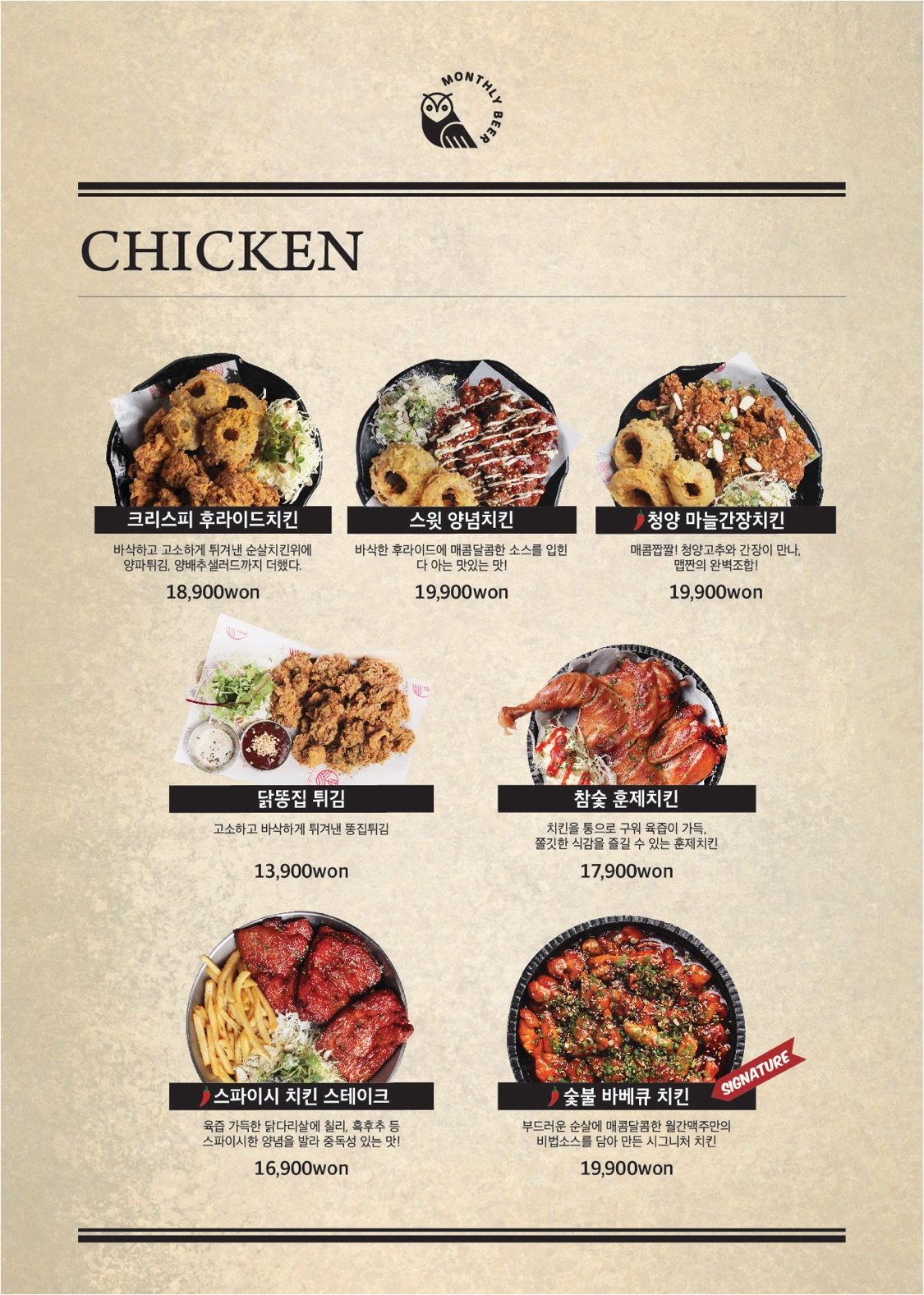 price menu