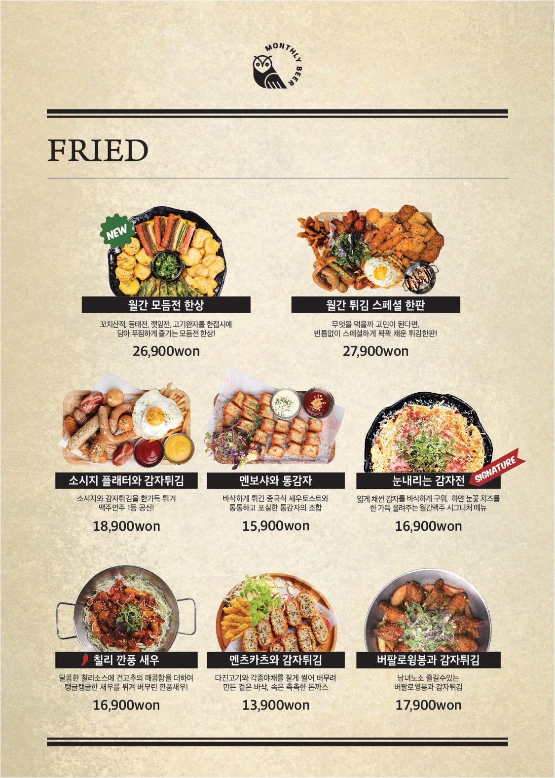 price menu