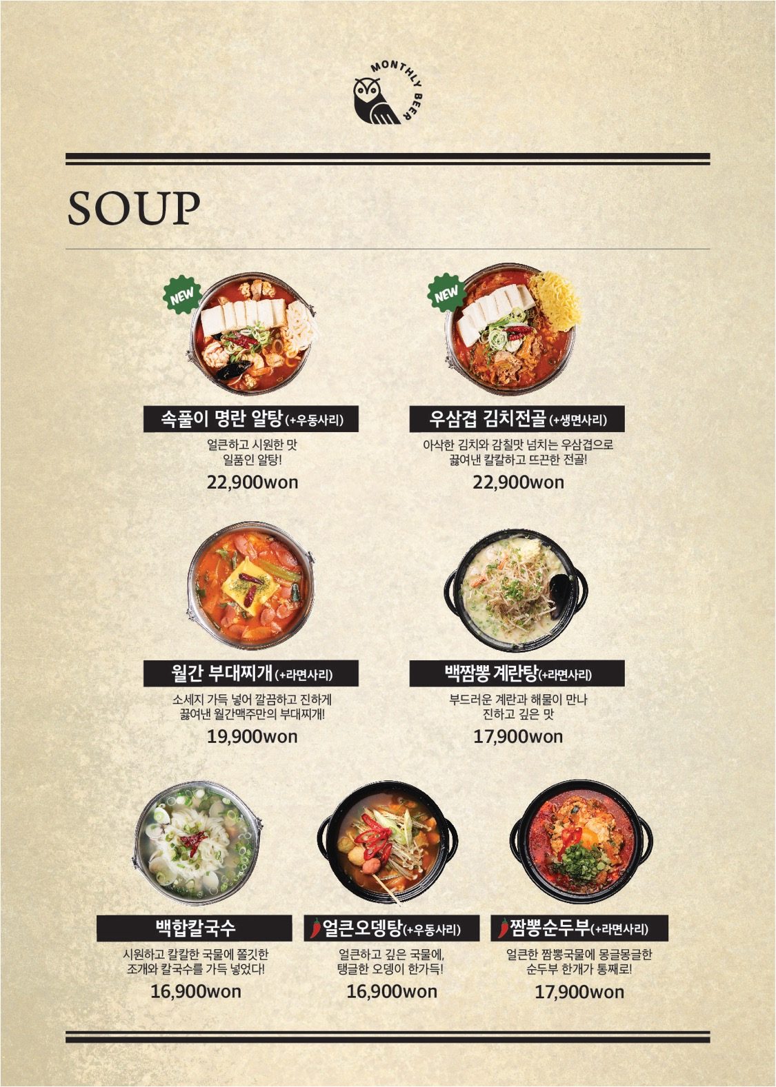 price menu