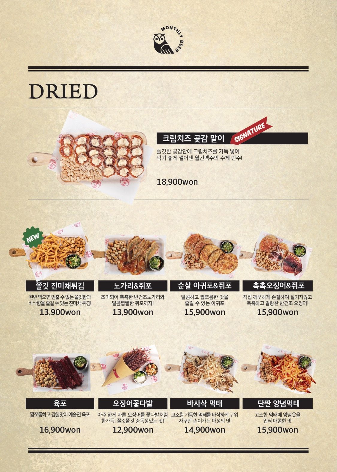 price menu