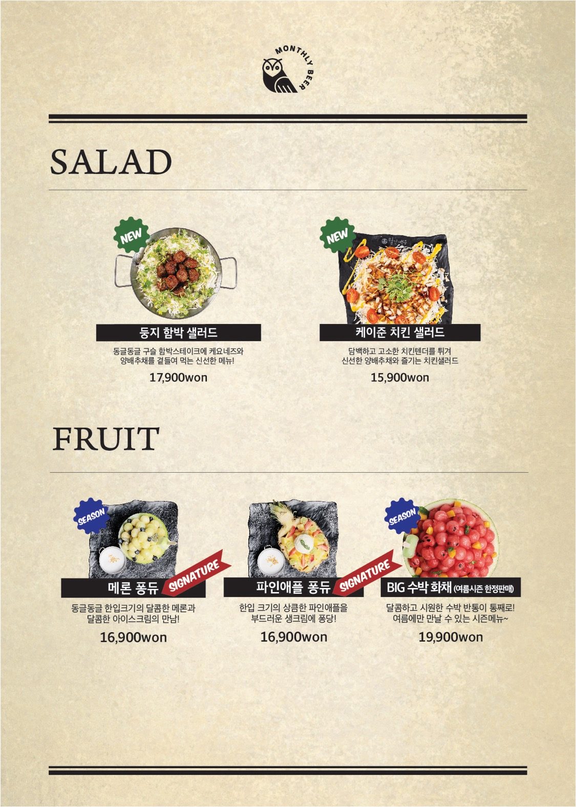 price menu