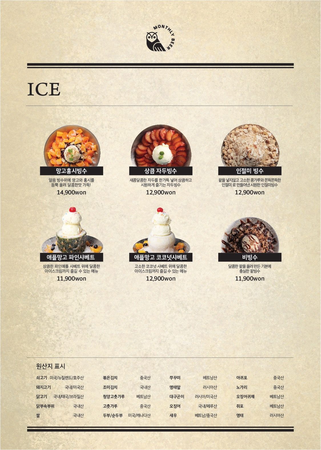 price menu