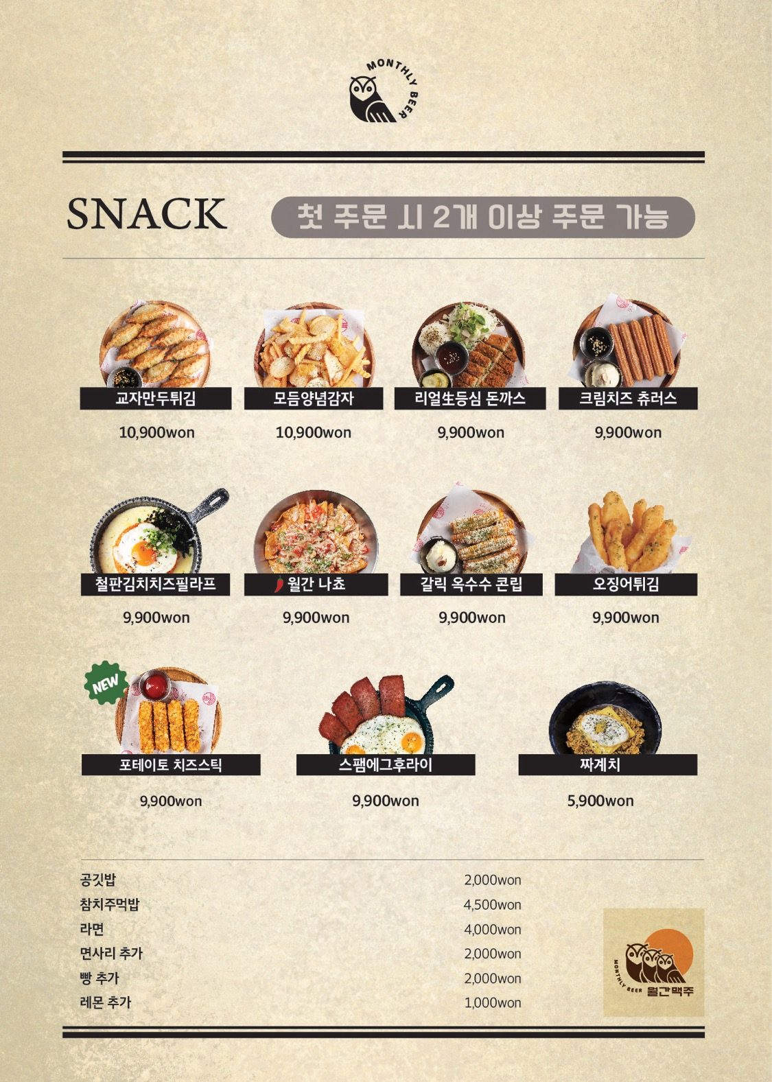 price menu