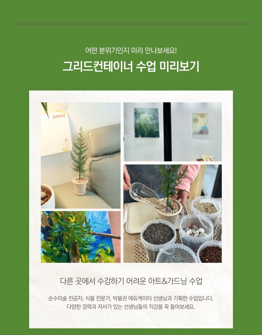 그리드 컨테이너 picture 3