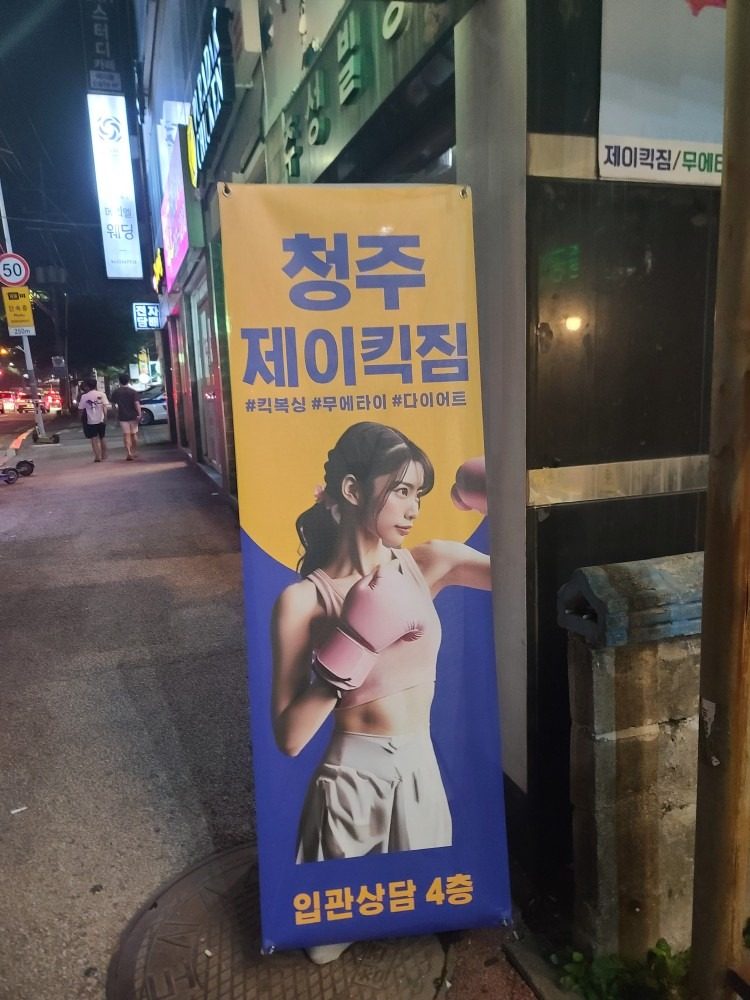 나는 누가지켜주지?