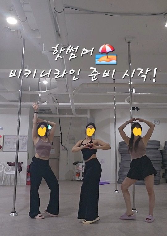🏖올여름 폴댄스로 비키니라인+재미까지 겟챠❣️
