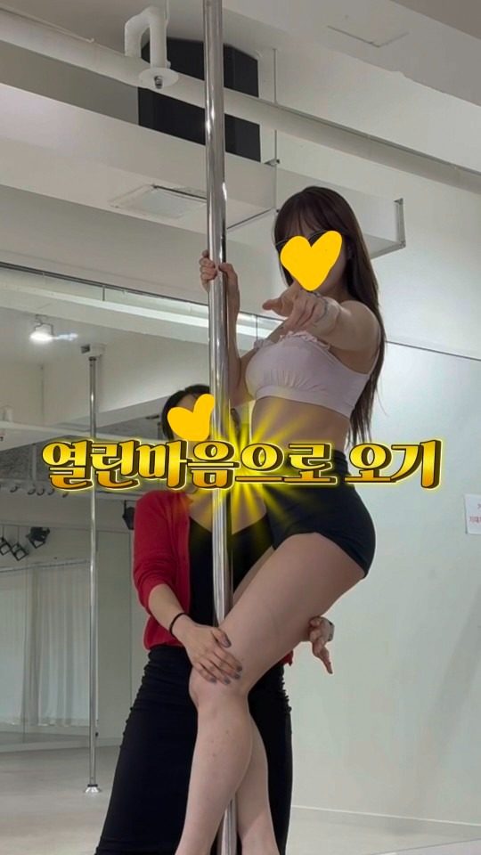 📢폴댄스 맛집에서 무료체험권을 빵야빵야📢