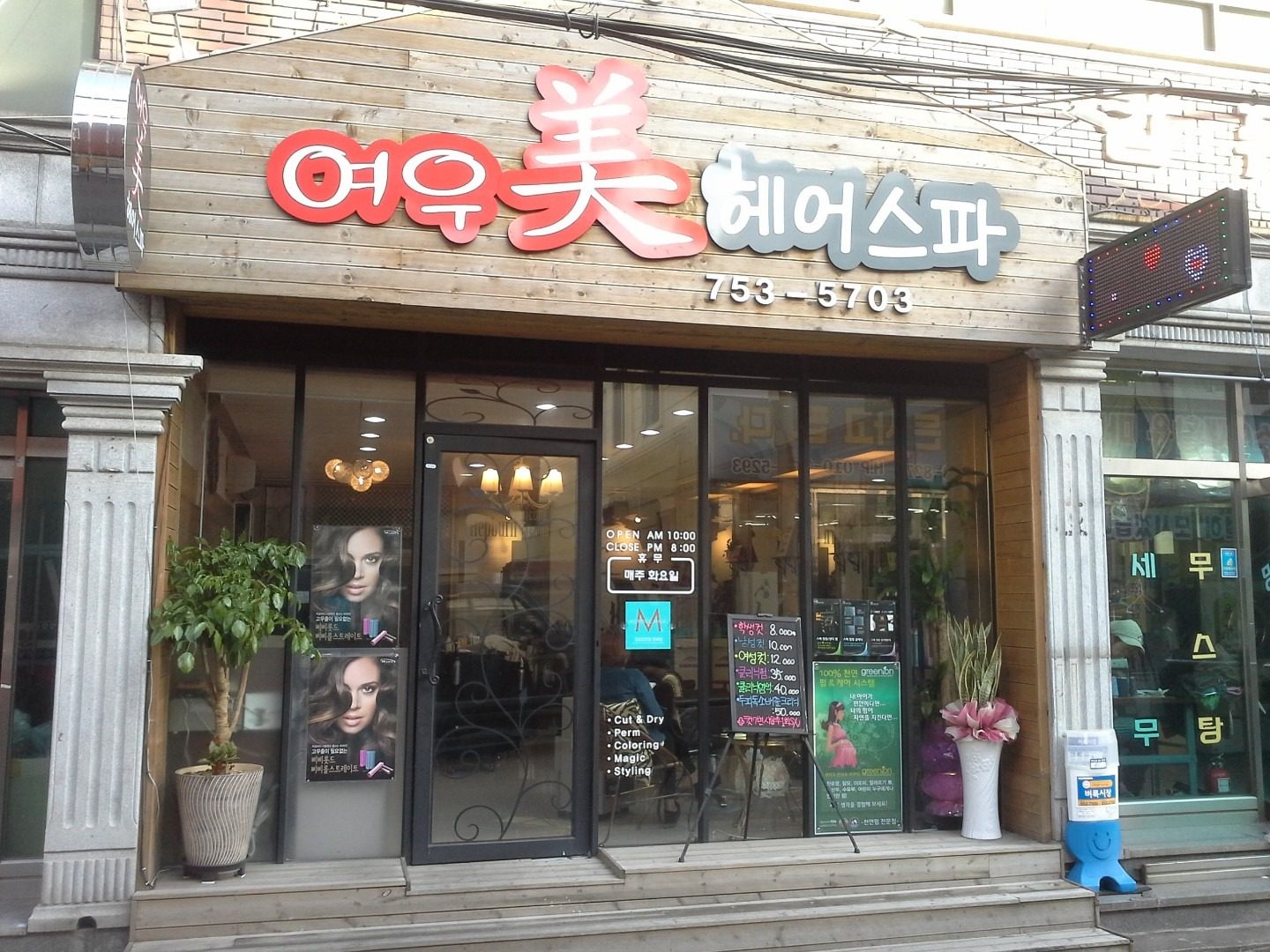 광안제3동 여우미헤어스파 남성컷 18,000원 특별 혜택!