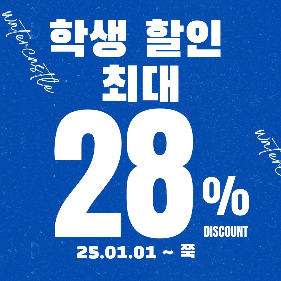 ✨️학생 헬스 할인율 UP 25년도 ✨️