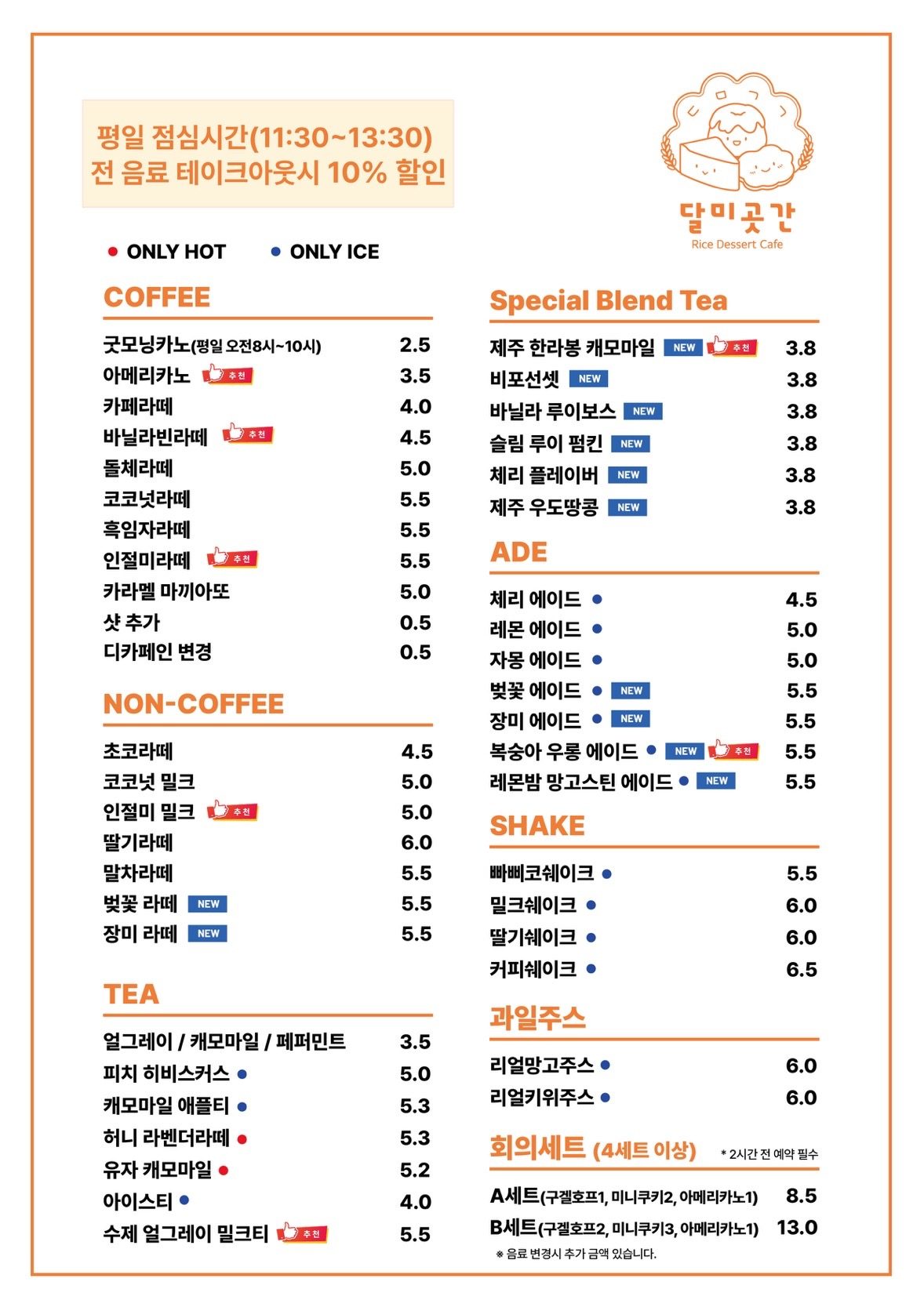 price menu