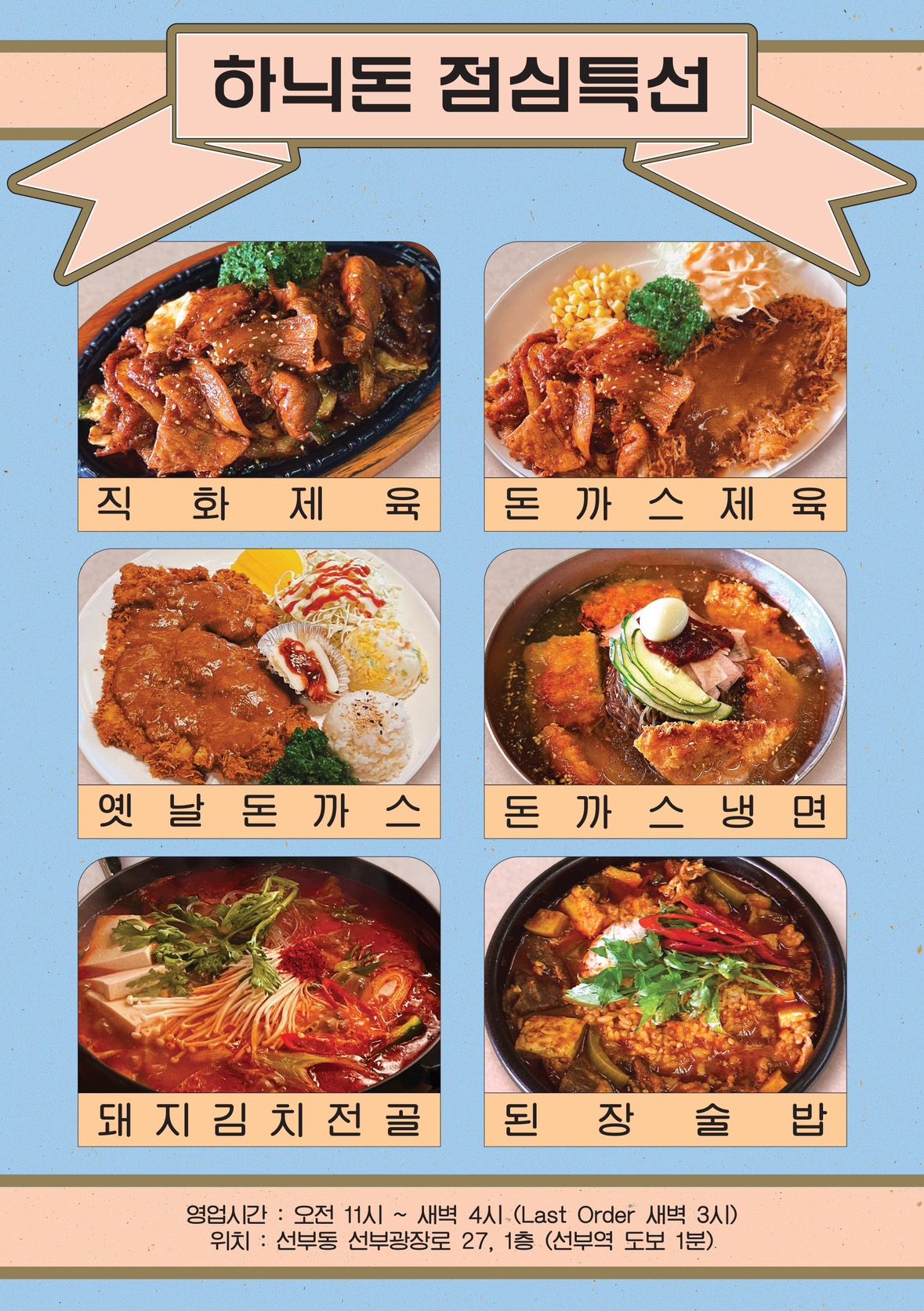 price menu