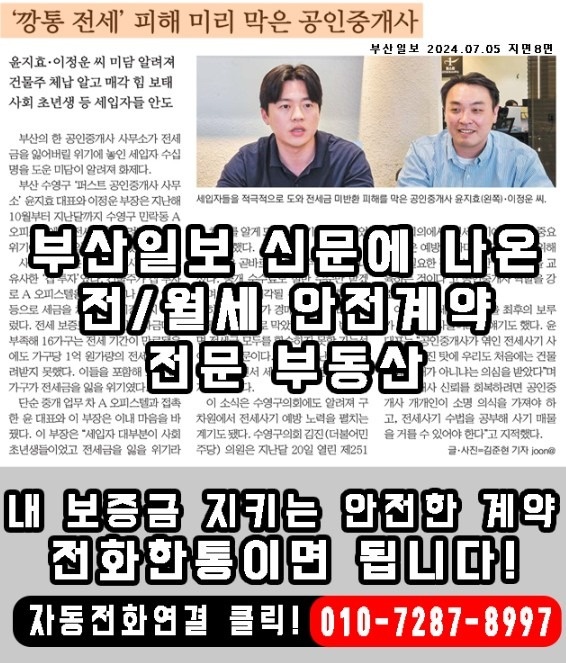 퍼스트공인중개사사무소 picture 1
