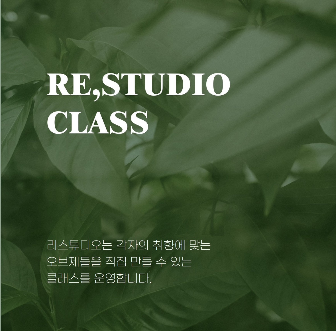 리스튜디오 RESTUDIO picture 6