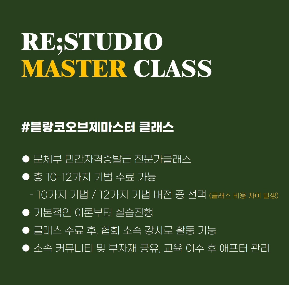 리스튜디오 RESTUDIO picture 8