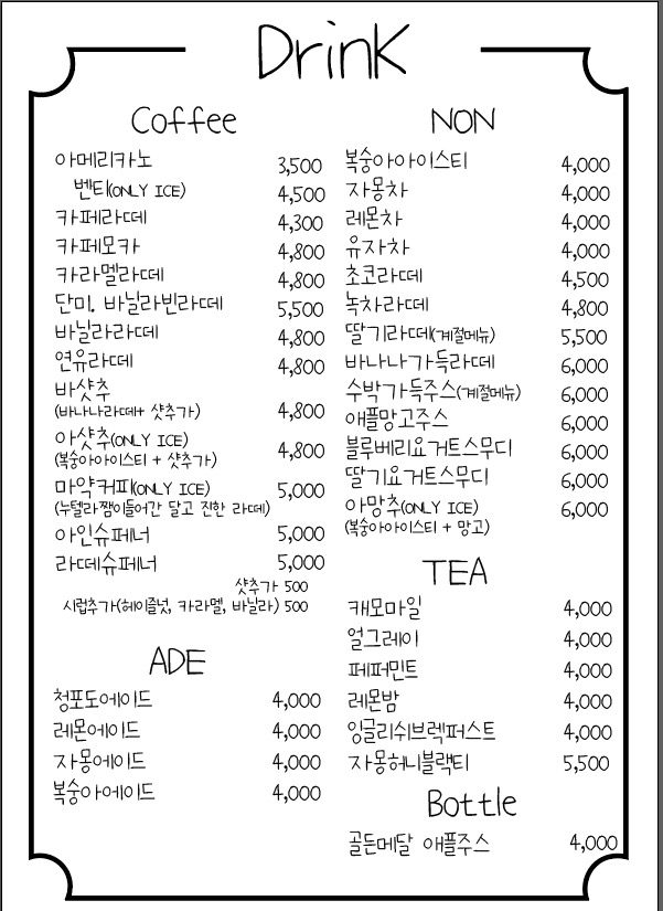 price menu