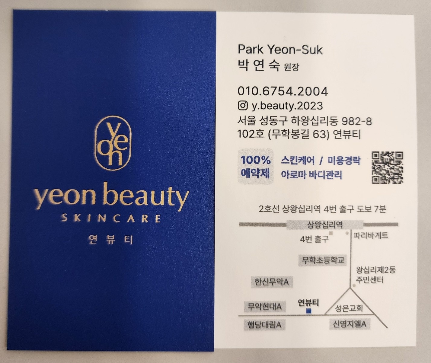 연뷰티 picture 0
