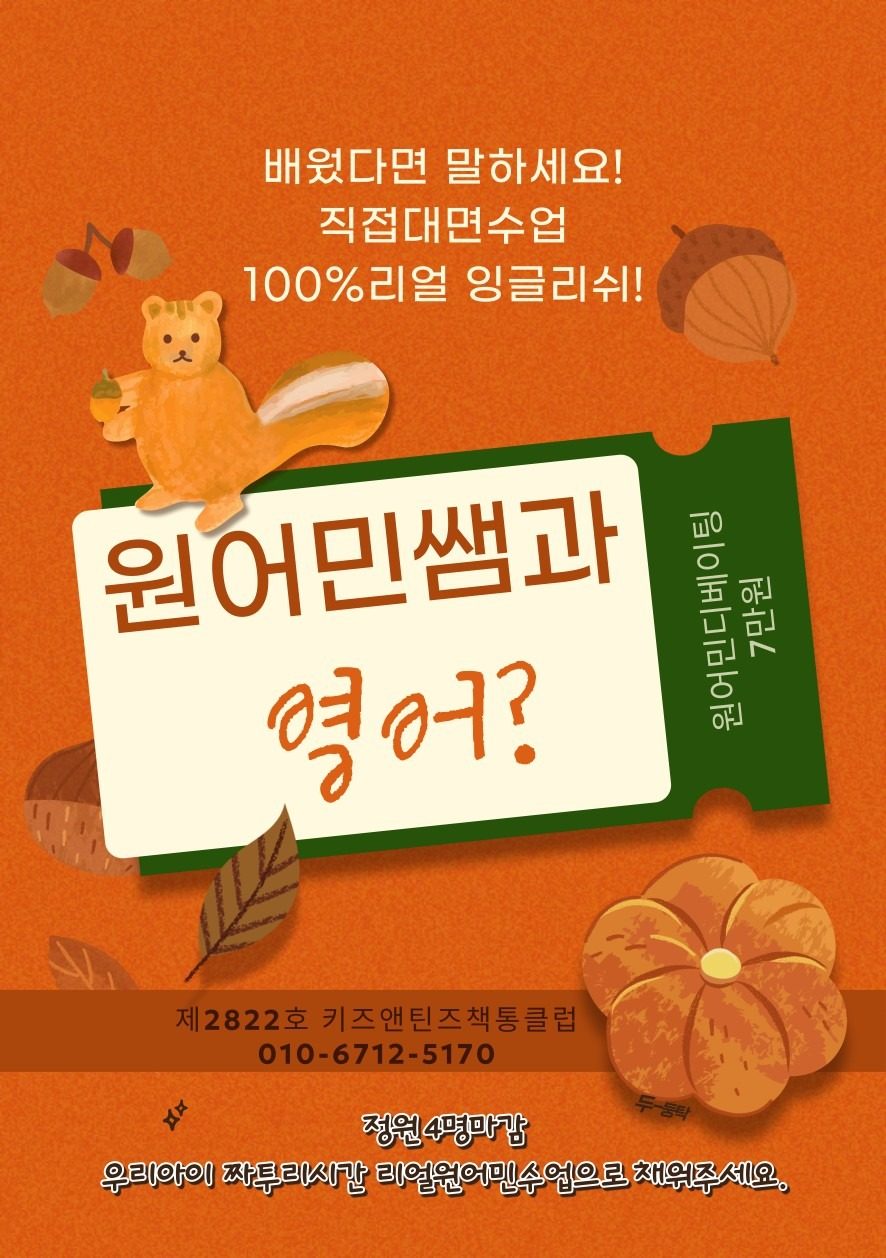 이제 말해볼까?