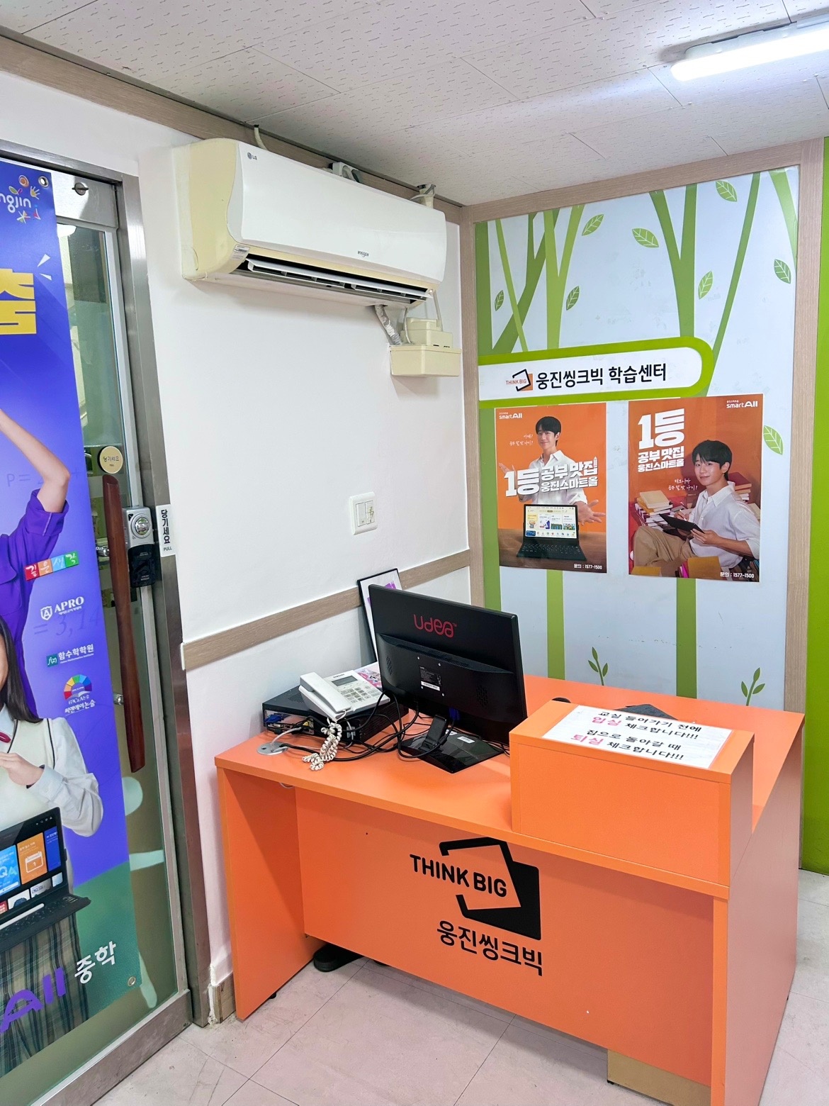 웅진씽크빅 태평센터 picture 0