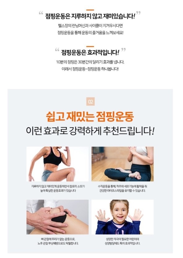 탑점핑&체온다�이어트 picture 4