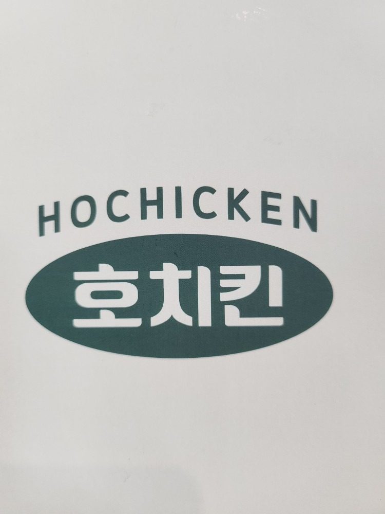 ♡호치킨 ♡