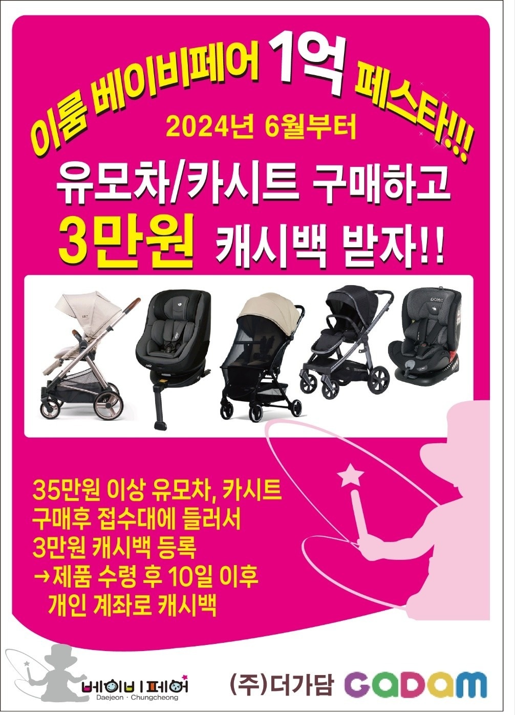 세종베이비키즈페어 picture 1