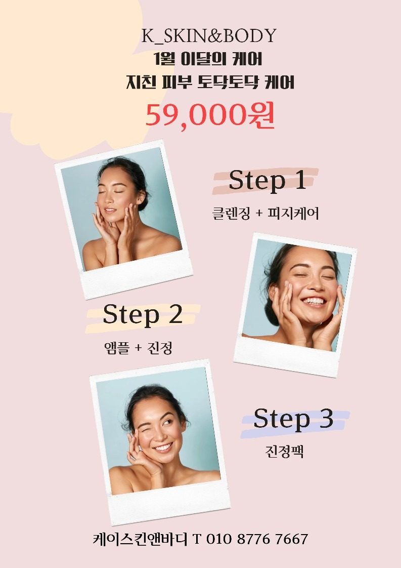 🚨토닥토닥 케어 30%할인🚨