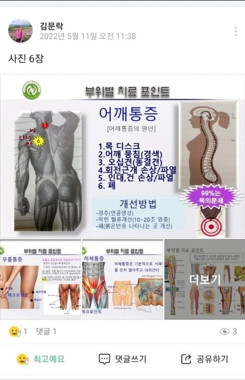 관절염,만성염증질환,세포재생 등에 획기적인 기계도입