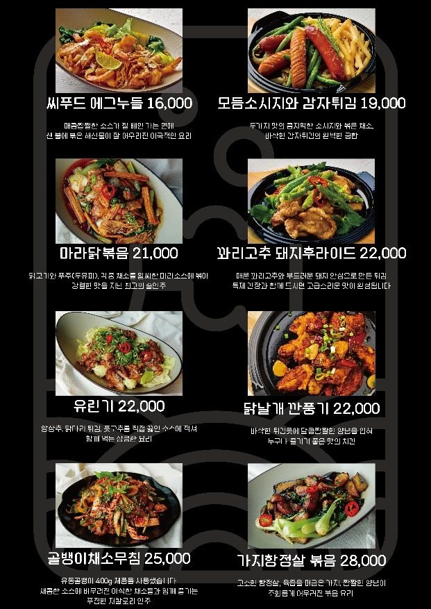 price menu