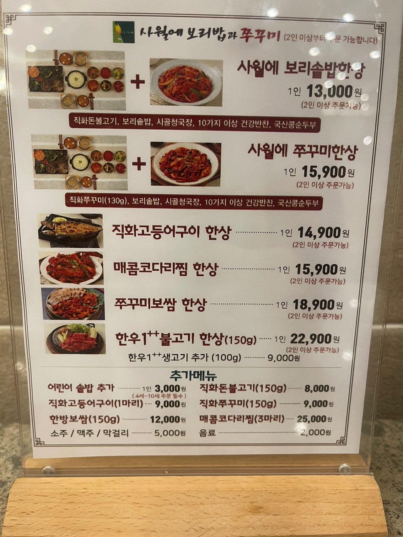 price menu