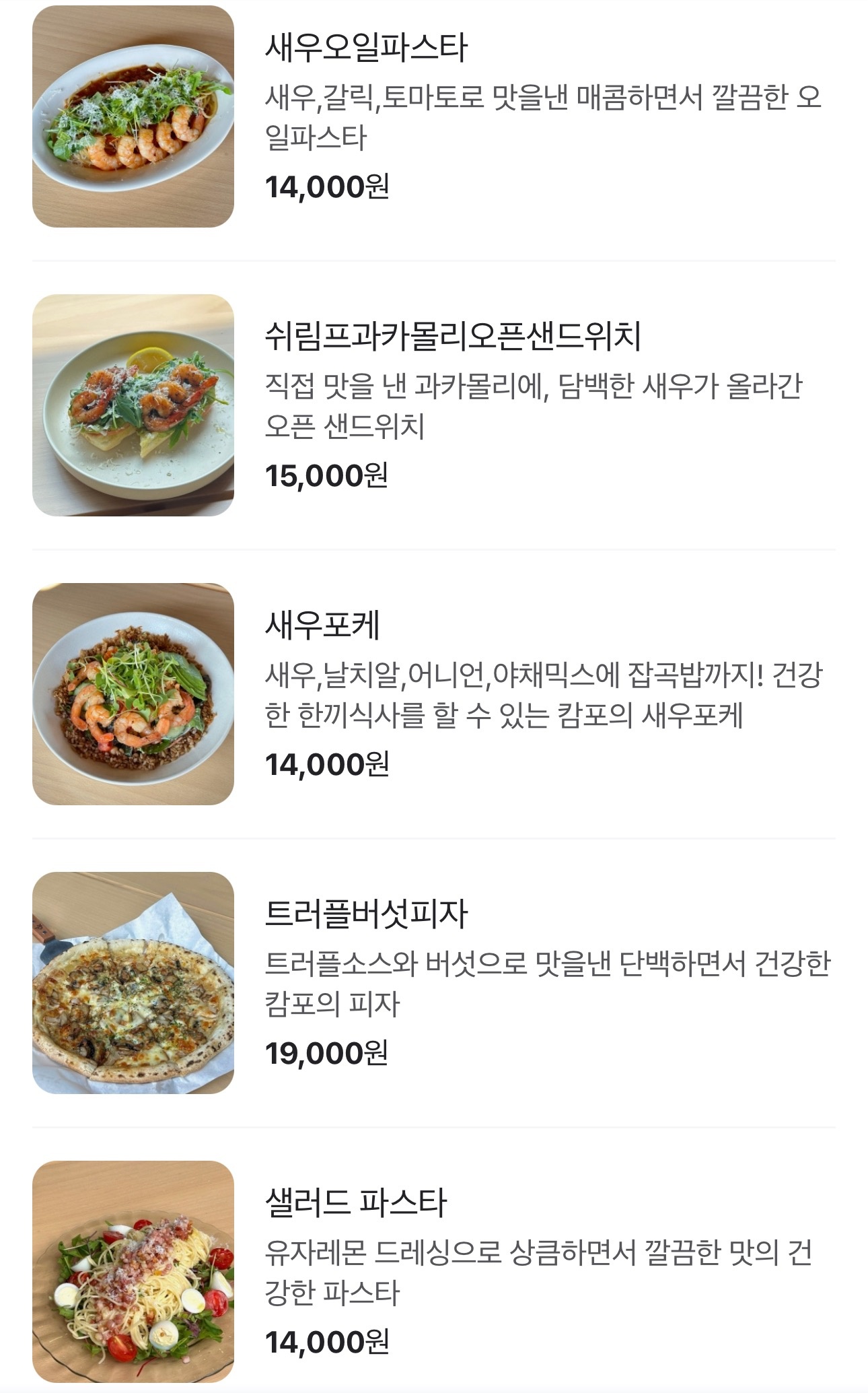 캄포 전주혁신도시점 picture 3