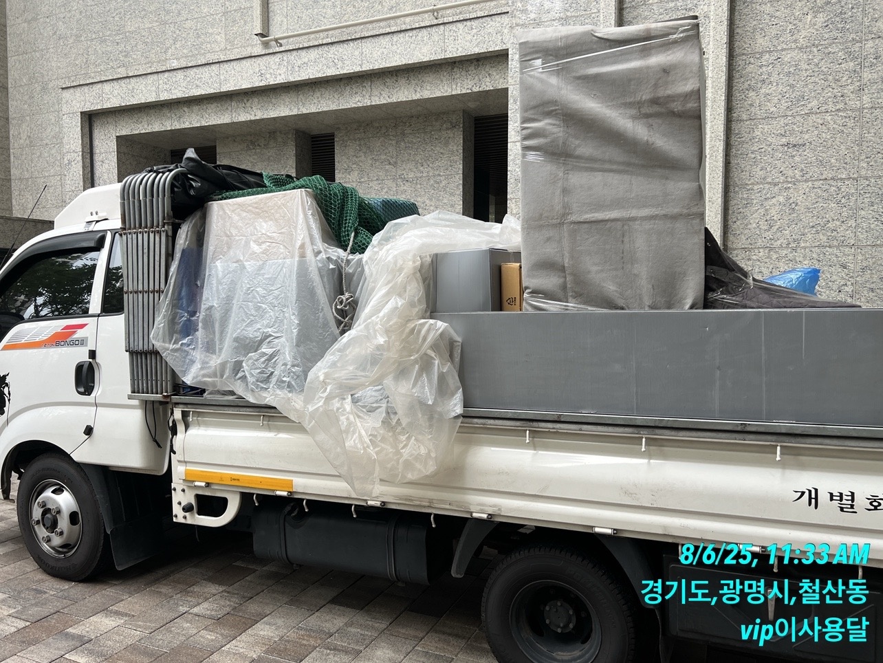 vip이사 picture 3
