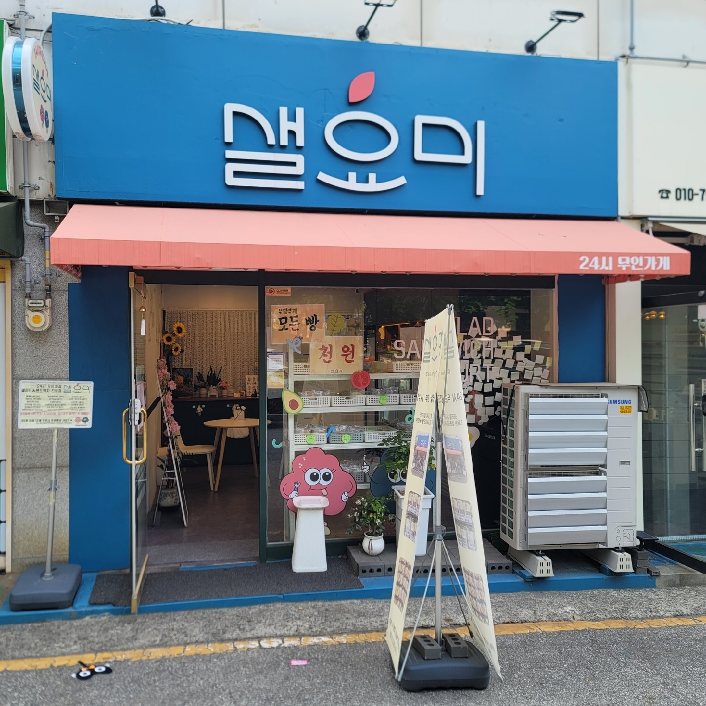 샐요미 picture 3