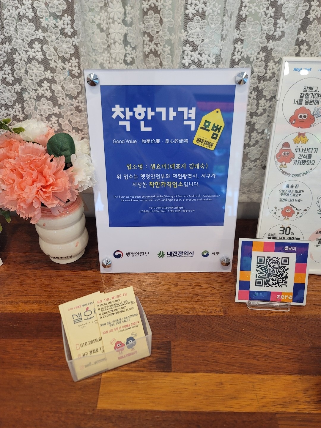 샐요미 picture 1