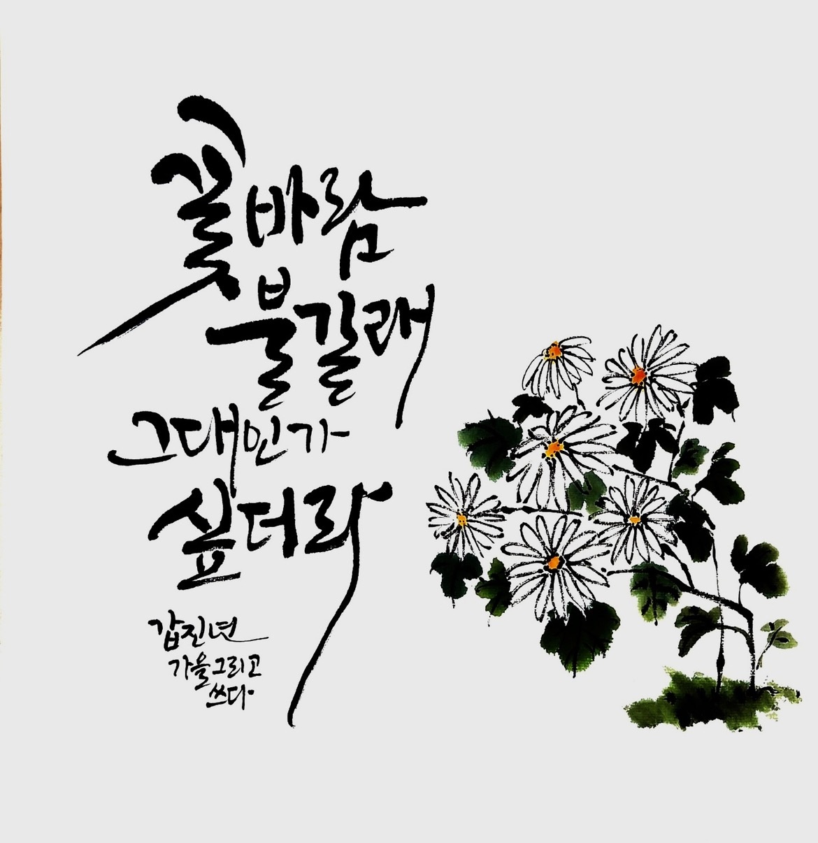 림캘리 아트워크 picture 5