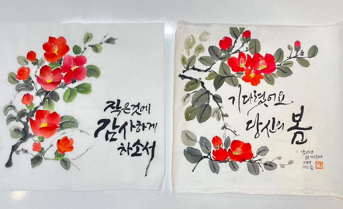 림캘리 아트워크 picture 3