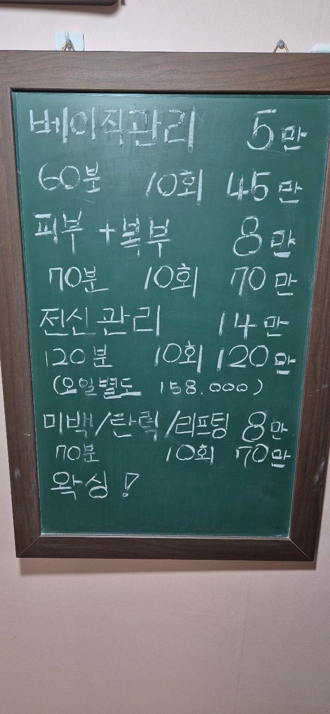 price menu
