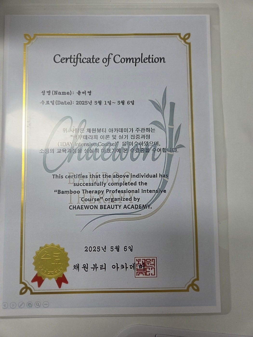윤샵피부관리 picture 2