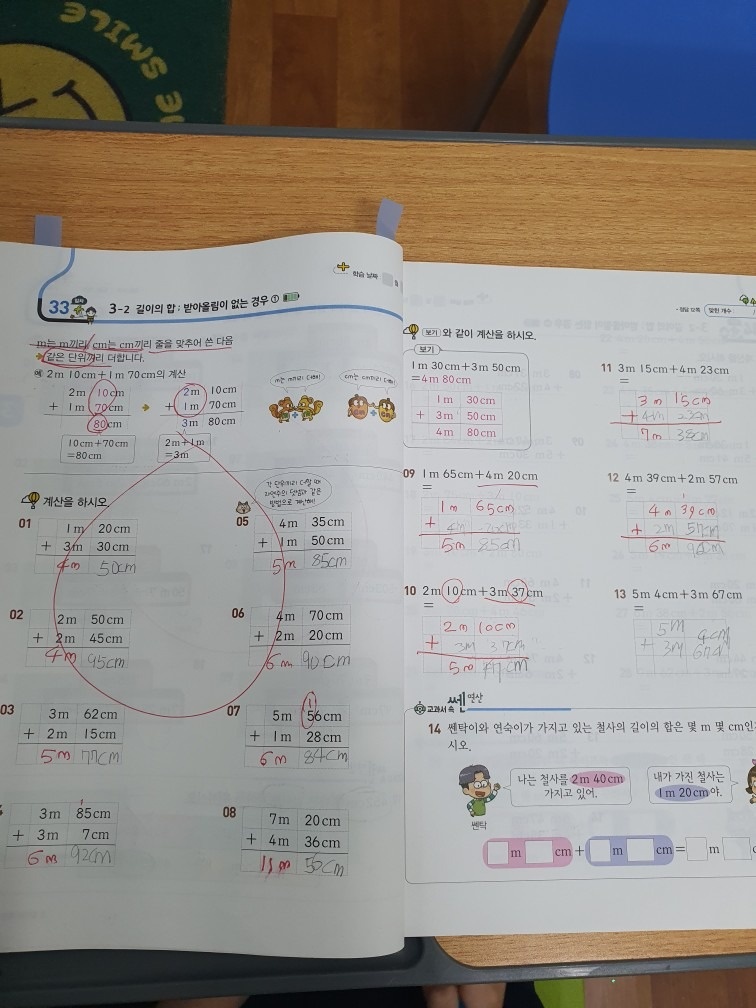 가베수학교습소 picture 3