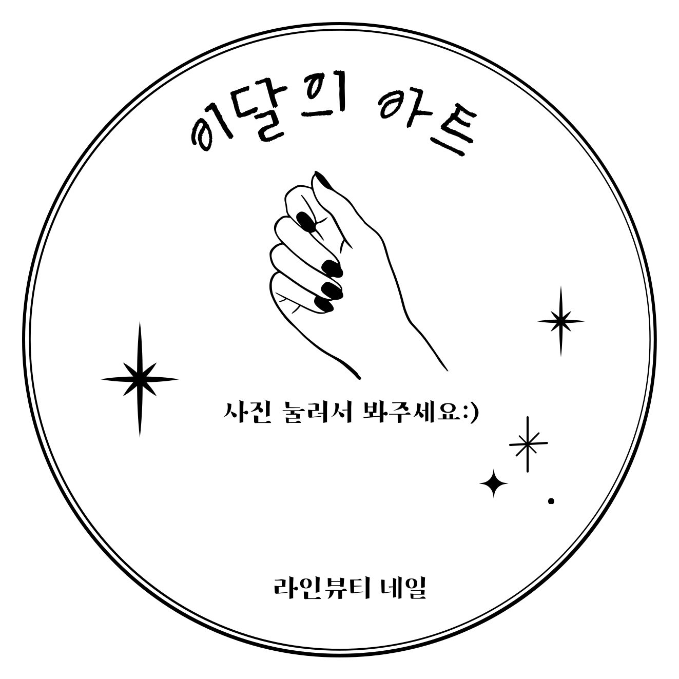 ✨이달의 아트✨