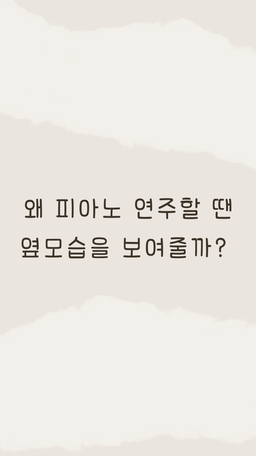 초등 음악 신문 PDF 무료 나눔