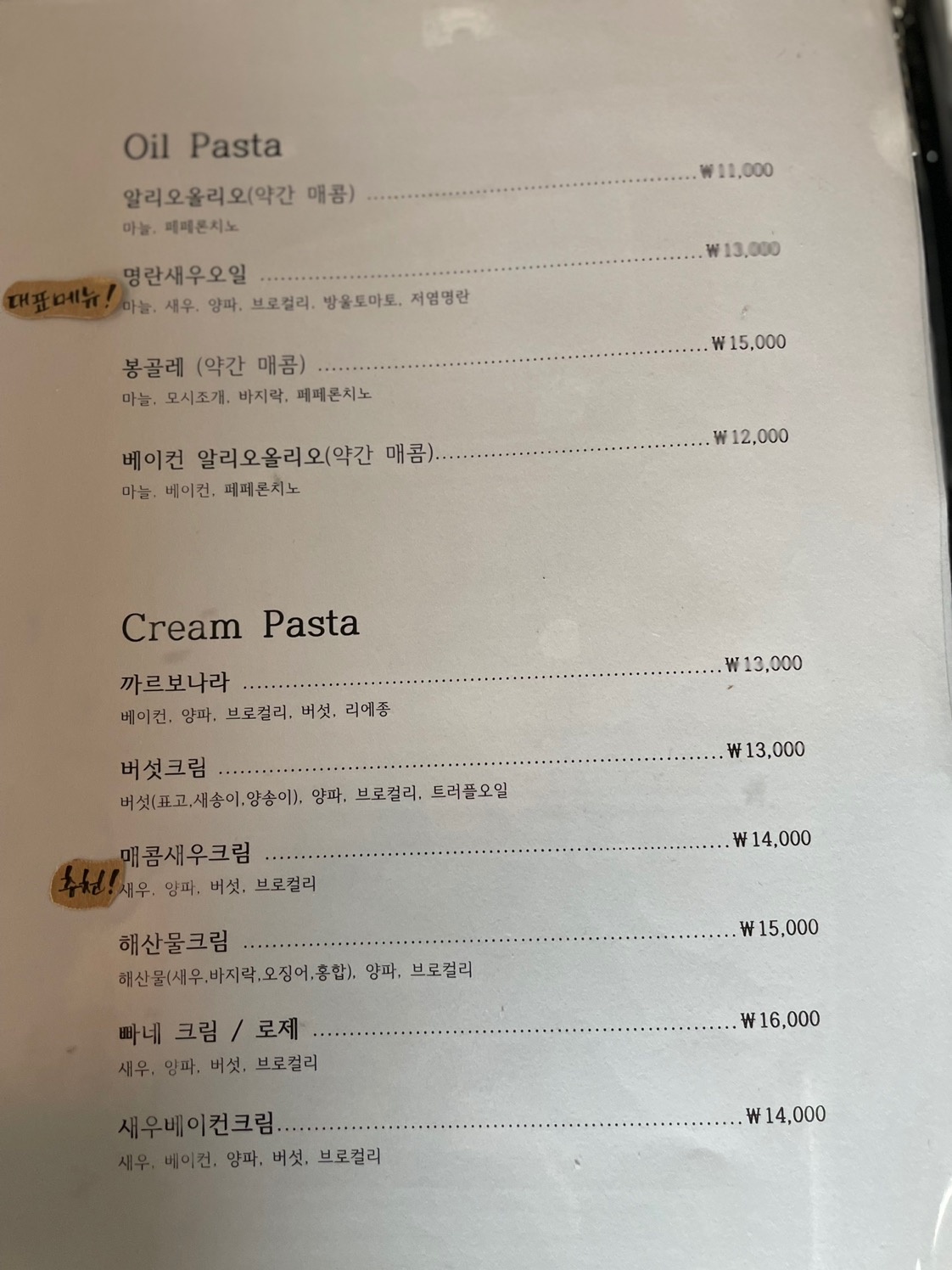 로드파스타피자 picture 2