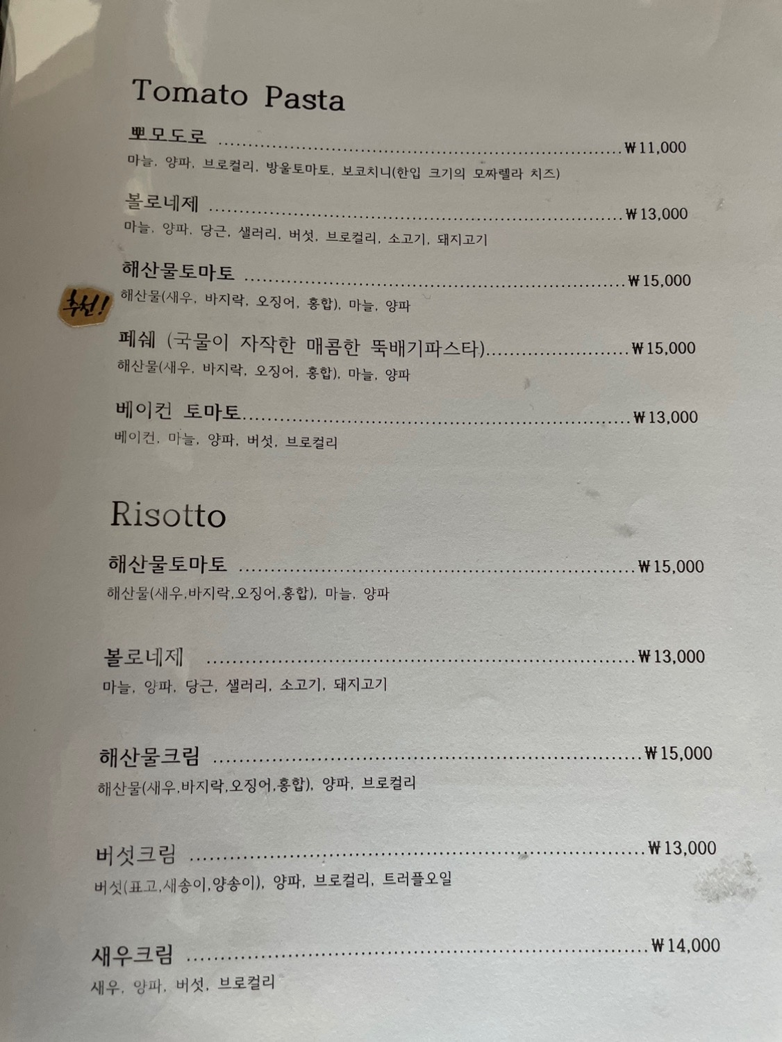 로드파스타피자 picture 3