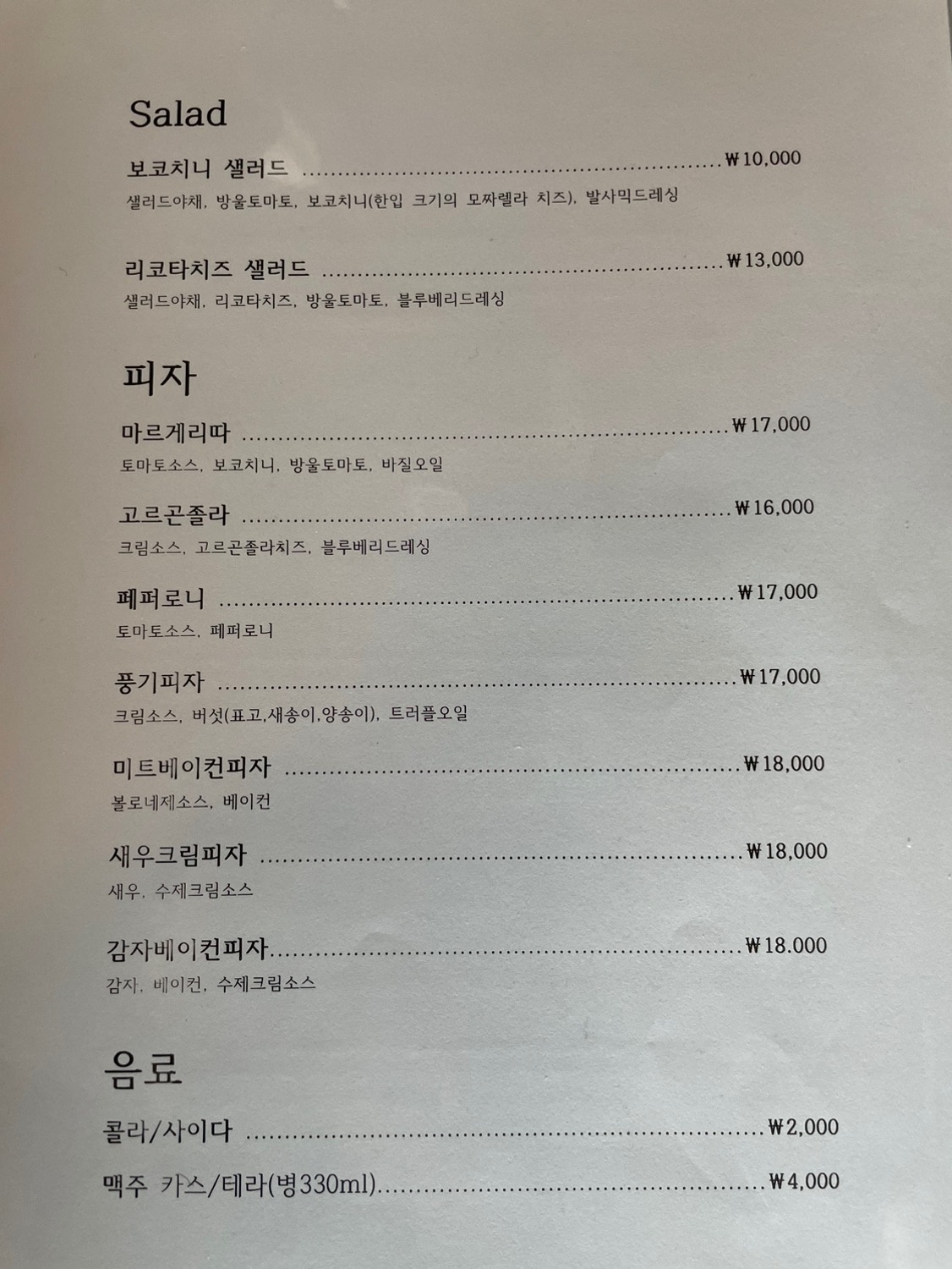 로드파스타피자 picture 4
