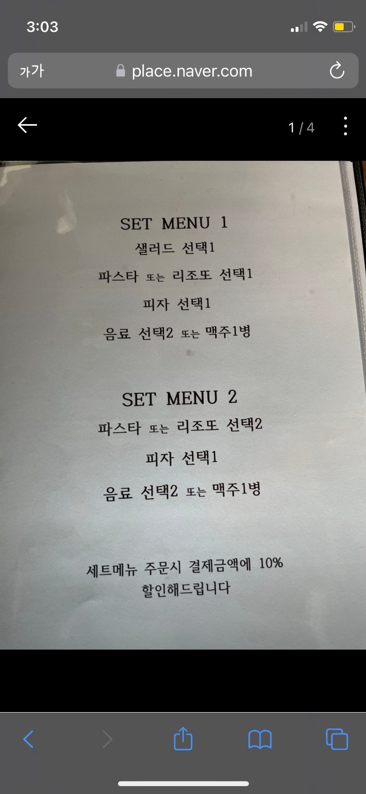 세트메뉴