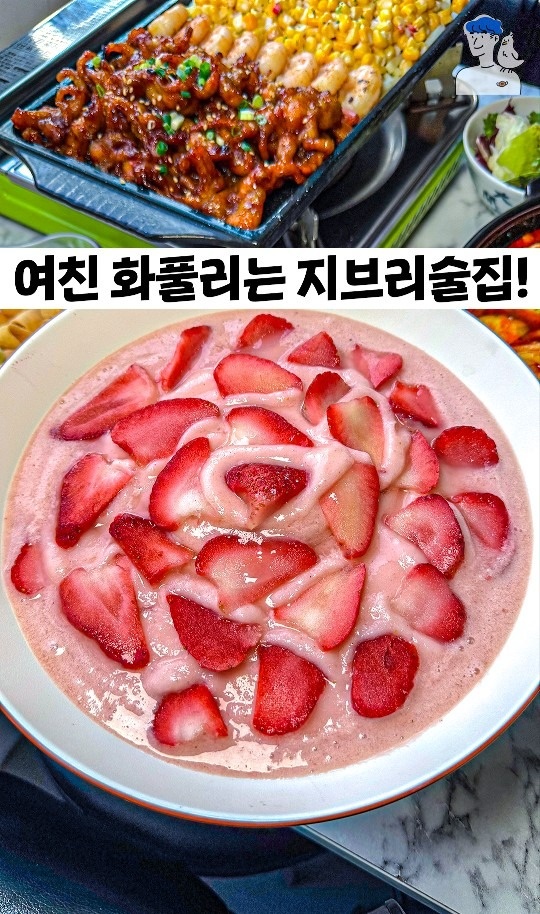 옥탑방 두 얼간이 picture 1