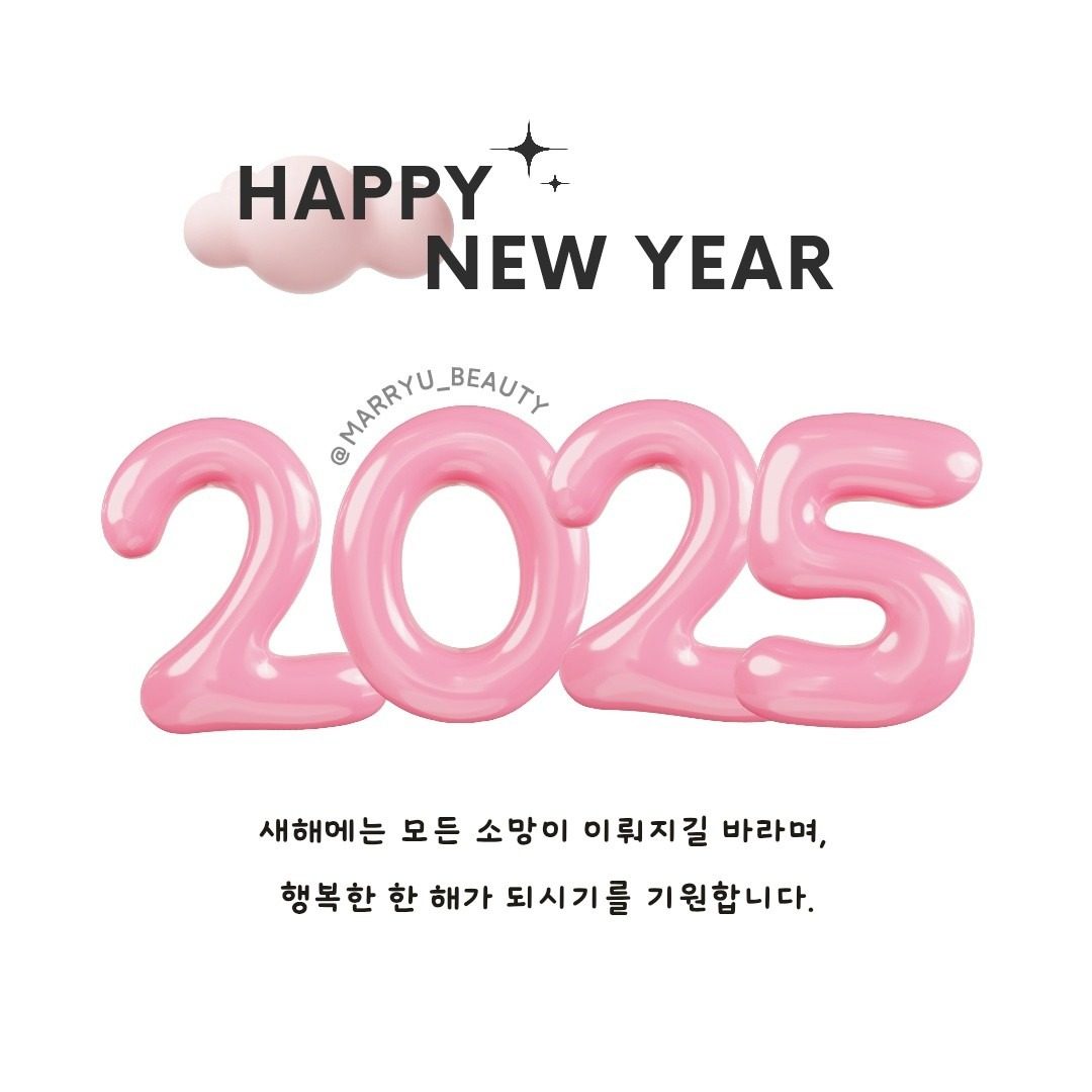 2025년✨️