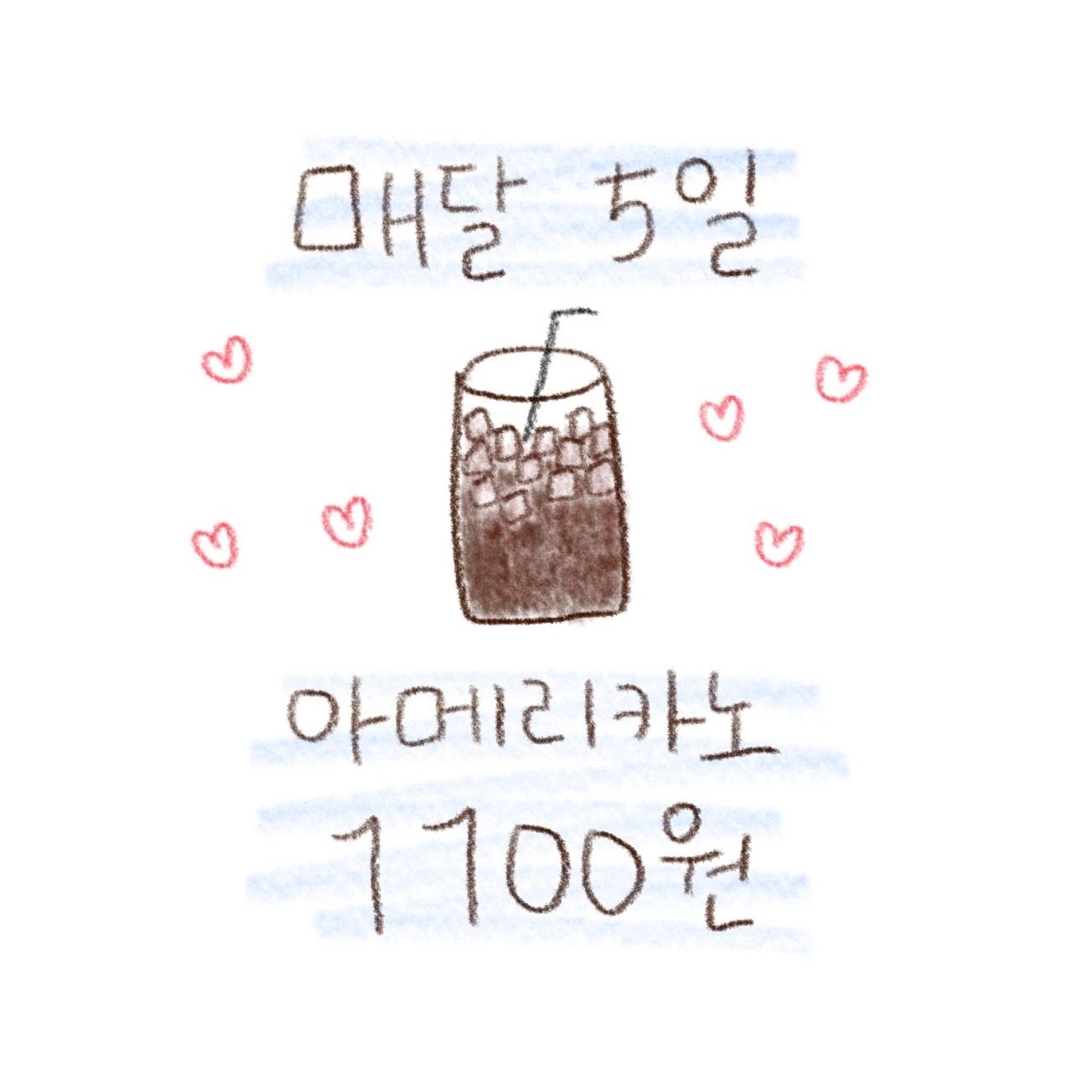 오늘만 아마리카노 1,100원!!